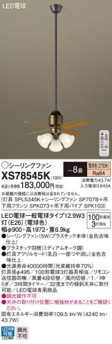 XS78545K