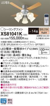 XS81041K
