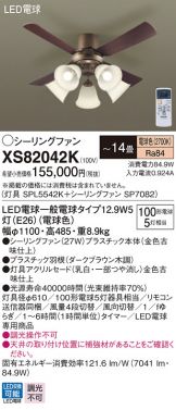 XS82042K
