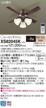 XS82045K