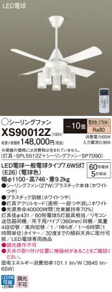 XS90012Z