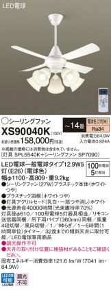 XS90040K