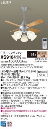 XS91041K