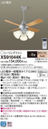 XS91044K