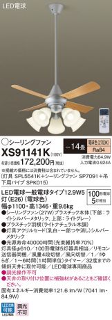 XS91141K