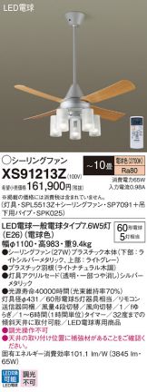 XS91213Z
