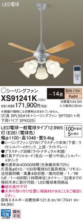 XS91241K