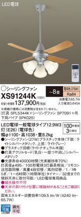 XS91244K