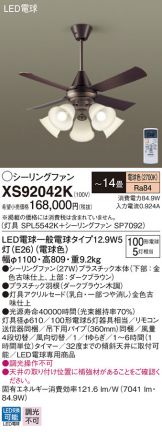 XS92042K