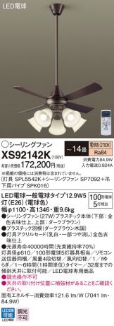 XS92142K