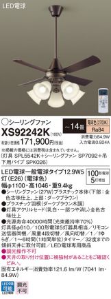 XS92242K