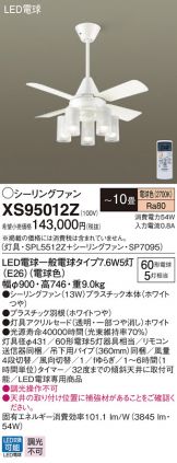 XS95012Z