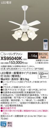 XS95040K