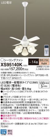 XS95140K
