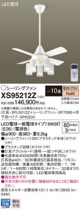 XS95212Z