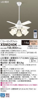 XS95240K
