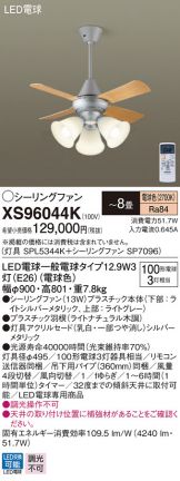 XS96044K
