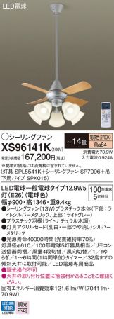 XS96141K
