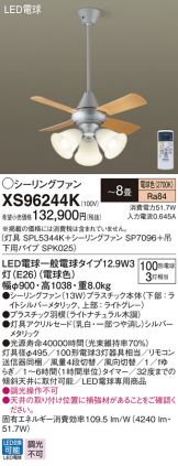 XS96244K