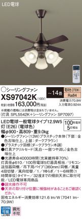 XS97042K