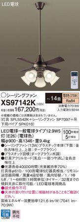 XS97142K