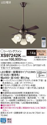 XS97242K