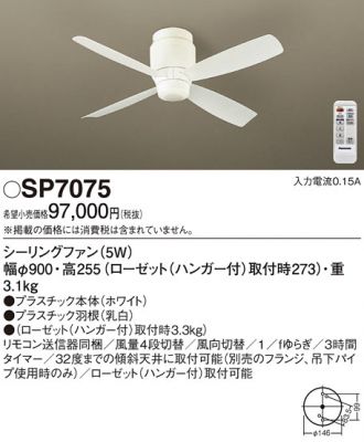 SP7075
