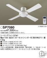 SP7080