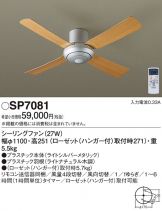SP7081