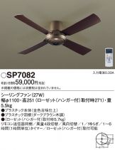 SP7082