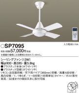 SP7095