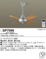 SP7096
