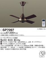 SP7097