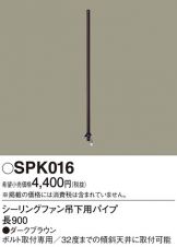 SPK016