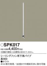 SPK017