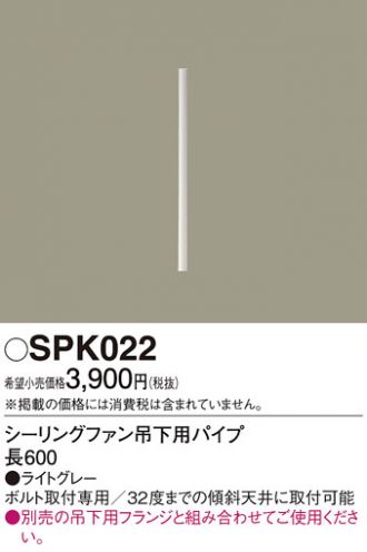 SPK022