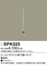 SPK025