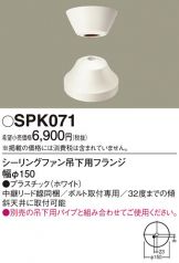 SPK071