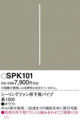 SPK101