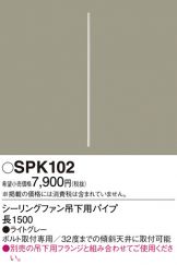 SPK102