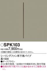 SPK103