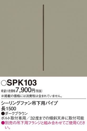 SPK103