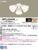 SPL5343K