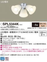 SPL5344K