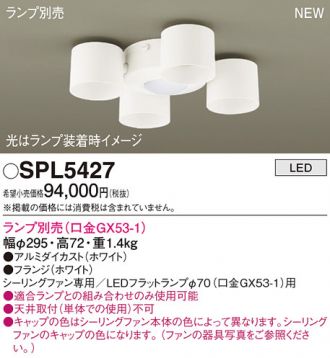 SPL5427