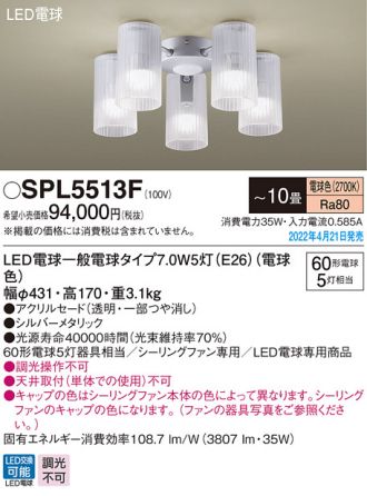 SPL5513F