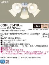 SPL5541K