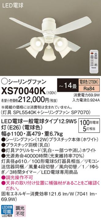XS70040K