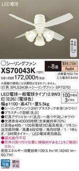 XS70043K