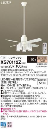 XS70112Z